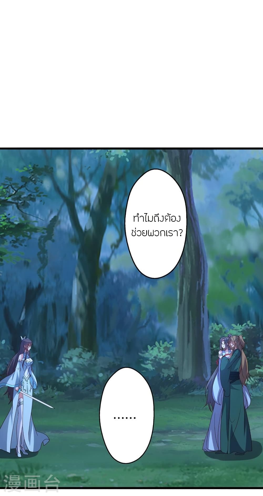 Banished Disciple’s Counterattack ราชาอมตะผู้ถูกขับไล่ ตอนที่ 410 (75)